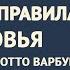 99 Людей Даже НЕ ДОГАДЫВАЮТСЯ Великий Ученый Отто Варбург о главных Правилах Здоровья