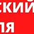 ИСПАНСКИЙ ДЛЯ НАЧИНАЮЩИХ УПРАЖНЕНИЯ ПО ТЕМЕ ЧИСЛА ОТ 1 ДО 10