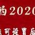 桃和谦大爷音频 驴谦老师 可三连 无损音质 1