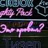 The Jackbox Naughty Pack Это Провал Тизер