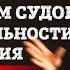 ДИСКРЕДИТАЦИЯ Верховным Судом состязательности в карантин L ВОПРОС Лебедеву L ПАРАДОКС решений ВС