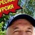 Валерий Сёмин ПРЕДСТАВЛЯЕТ Небольшая но ИНТЕРЕСНАЯ ЭКСКУРСИЯ Музей усадьба П И ЧАЙКОВСКОГО