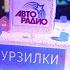Хор московского государственного института культуры Мурзилки Пятница
