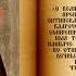 Молитва преподобному Амвросию старцу Оптинскому