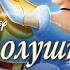 Золушка Золушка и Принц