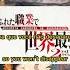 Opening Daylight 2 De Arifureta Anime Otaku Arifureta Opening