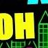 ЖАРА НАЧИНАЕТСЯ Возвращаюсь к сложным демонам Geometry Dash 161 Obscurum