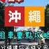 How To Rent A Car In Okinawa Here Are Some Key Tips For You Save Money And Be Safe Okinawa