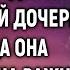 Миллионер не глядя нанял сиделку угасающей дочери А когда она ворвалась на важные переговоры