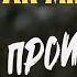 Хезболла Объявляет о Начале Войны Том 20 09 24