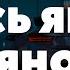 АХ КАКАЯ ЖЕНЩИНА УКРАЇНСЬКОЮ ФРІСТАЙЛ Ось яка паняночка