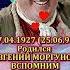 Евгений Моргунов День рождения советскоекино кино ностальгия