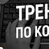Как писать продающие тексты Обучение копирайтингу бесплатно 1