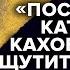 Катастрофа Каховской ГЭС и трансформация Европы Венедиктов Утренний разворот 09 06 23