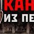 ГАТЧИНСКИЙ ПСИХОПАТ ПОЕДАЛ ЖЕНЩИН Гатчинский душегуб Василий Смирнов