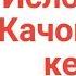 Узбекистонга Ислом Дини качон кириб келган Obuna Bo Ling Tarqating