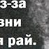 Почему Бог не открывает лекарство от этой болезни Старец Паисий Святогорец