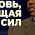 Крефло Доллар Любовь придающая сил часть 2