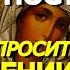 Важная молитва в дни Рождественского Поста Просите Богородицу о прощении грехов Небеса вас слышат