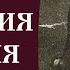 16 20 Игумения Арсения Жизнь и наставления SpasenieVoHriste