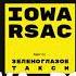 IOWA RSAC Зеленоглазое такси