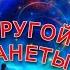 Аудиокниги Постапокалипсис Пекло полная версия Выживание Космос Фэнтези постапокалипсис