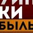 ВАЛУЙНЫЕ СТАВКИ 100 ЛУЧШАЯ СТРАТЕГИЯ НА ФУТБОЛ беспроигрышная стратегия ставок на спорт ВАЛУИ