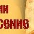 ПАТРИАРХ НЕОФИТ ПЕЕ на ВЪЗКРЕСЕНИЕ ХРИСТОВО КРАСИВИ СТИХИРИ и КАТАВАСИИ