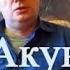 Б Акунин Алмазная колесница