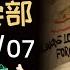 诞总小卖部 纯享版 情感信箱 2024年08月07日 直播录播 李诞 李诞直播 李诞小卖部 诞的小卖部 脱口秀大会 脱口秀和TA的朋友们 再见爱人 呼兰 徐志胜