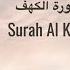 Surah Al Kahf