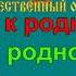 ПЕСНЯ О ДАЛЁКОЙ РОДИНЕ караоке слова песня ПЕСНИ ВОЙНЫ ПЕСНИ ПОБЕДЫ минусовка