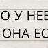 ЧТО ИЛИ КТО У НЕЕ В ГОЛОВЕ КТО ОНА ЕСТЬ