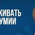 КАК НЕ БОЯТЬСЯ ОДИНОЧЕСТВА КАК НЕ ПОДДЕРЖИВАТЬ МУЖА В ЕГО БЕЗУМИЕ КАК НЕ НЕСТИ ЧУЖОЙ КРЕСТ