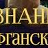 Афганские женщины Страх насилие и тотальные запреты Как живут женщины при Талибане