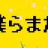 僕らまた Us Again SG Official Lyric Video
