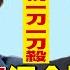 拜登 最後外交演說 中國經濟 不會超越 美國 再對中 晶片 下重手 習近平 正面迎戰 川普 關稅大棒 年代向錢看 2025 01 14 台積電 黃仁勳 雷蒙多 ChenTalkShow