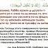 Дуа 20 Молитва за Пророка после азана