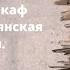 ДОКУМЕНТАЛЬНЫЙ ФИЛЬМ Без срока давности Открывая шкаф позора Итальянская трагедия Прокуроры 4
