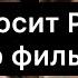 Дьявол носит Prada разбор фильма