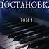 Дебютная постановка Том 1 из 2 Александра Маринина Аудиокнига ч 2 из 2