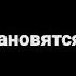 Сильными становятся не в счастье Христианский стих