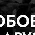 КАК и ГДЕ найти ДРУЗЕЙ во взрослом возрасте У меня нет друзей моя история 10 СПОСОБОВ