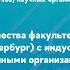 Опыт сотрудничества СПбШФиКН с индустриальными партнерами и научными организациями Михаил Мухин