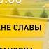 Лукашенко на Кургане Славы белорусский морской порт в Мурманске ЧП в Витебске герои жатвы 2024