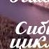 Александра Пахмутова Сибирские адреса её песен 1986