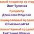 Бодо бородо титры разнобуквицы