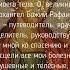 Молитва об исцелении от болезней Архангелу Рафаилу Молитва на каждый день недели