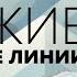 Ядерное оружие и Красные Линии Russia Talk 54 Андрей Перцев