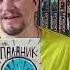 Рождение звука Чак Паланик